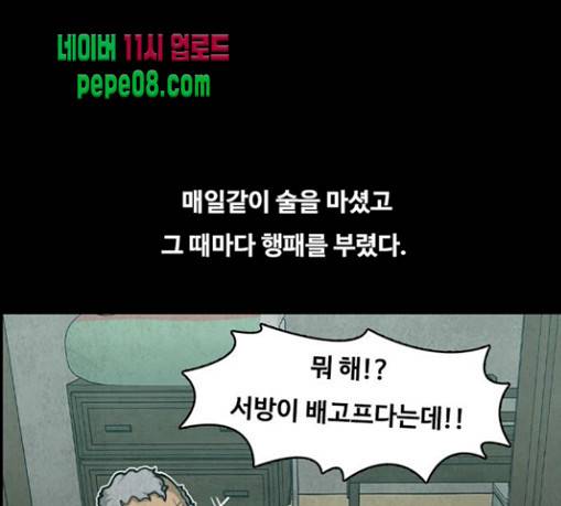 악취 37화 19