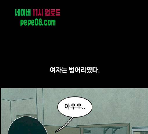 악취 37화 21