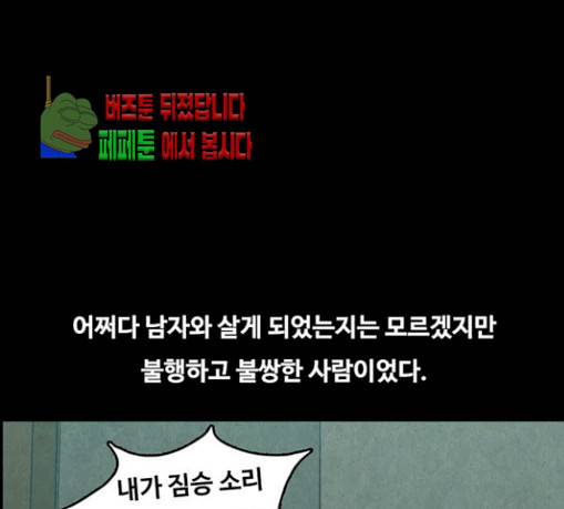 악취 37화 23