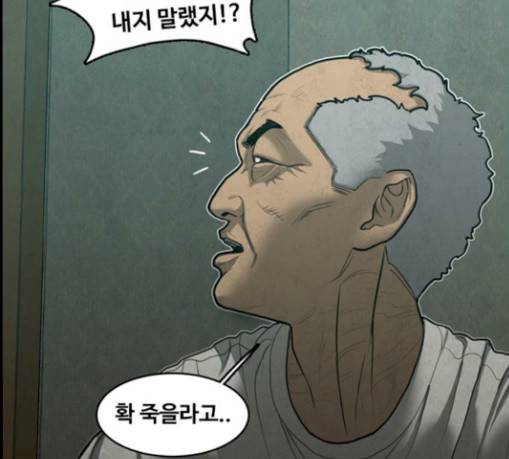 악취 37화 24