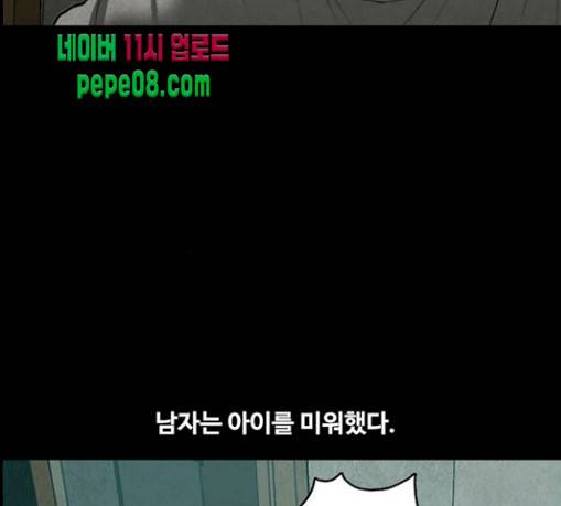 악취 37화 25