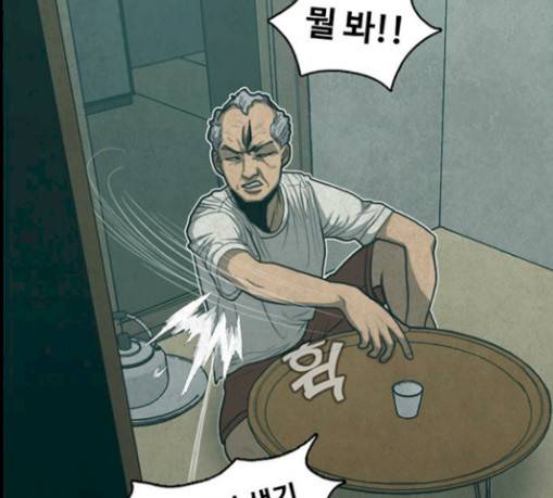 악취 37화 26