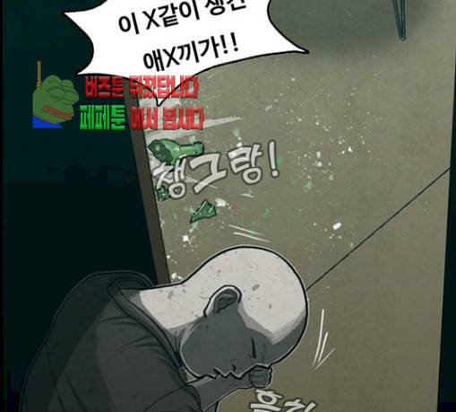 악취 37화 27