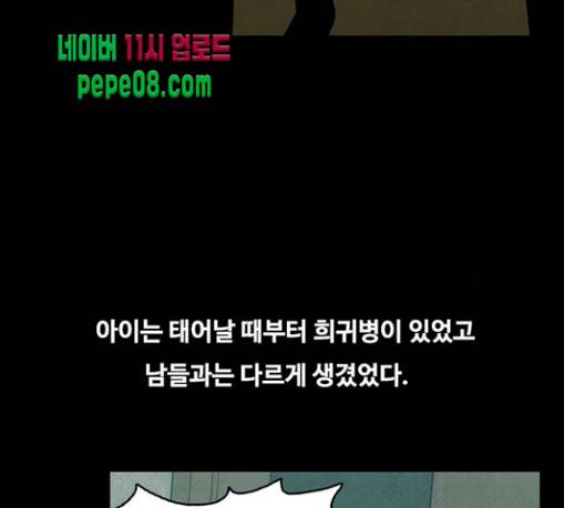 악취 37화 29