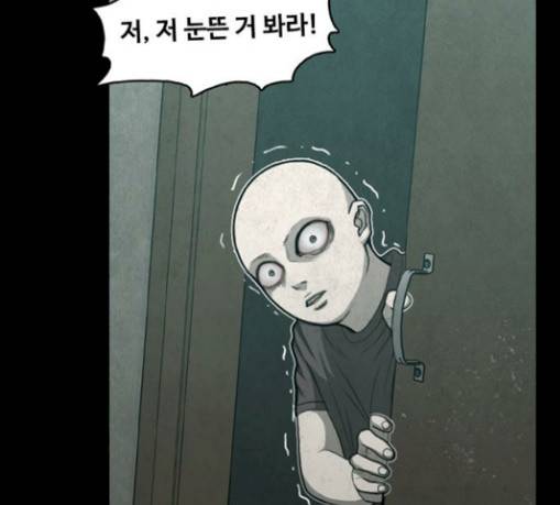 악취 37화 30