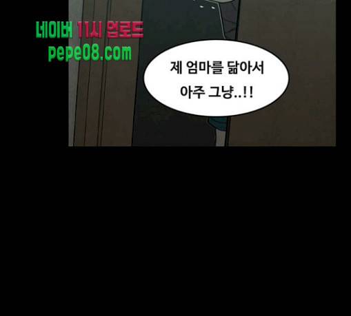 악취 37화 31