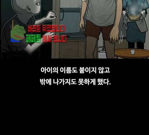 악취 37화 33