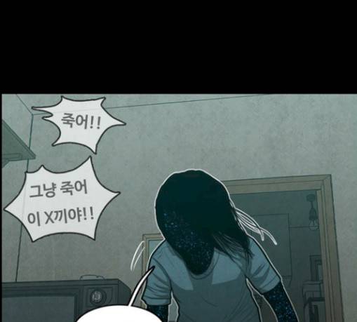 악취 37화 34