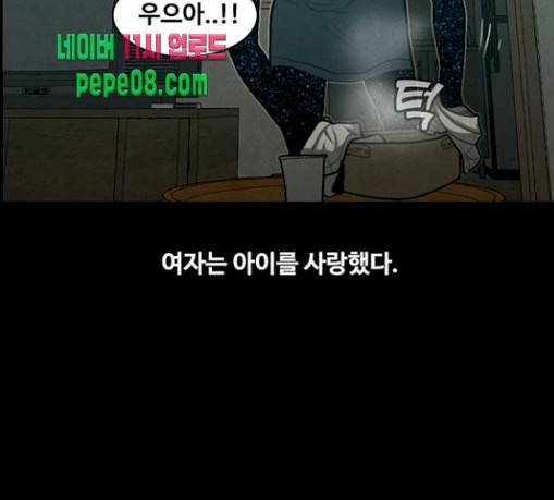 악취 37화 35