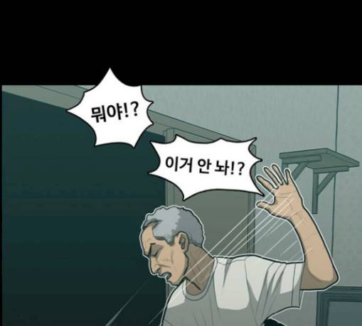 악취 37화 36