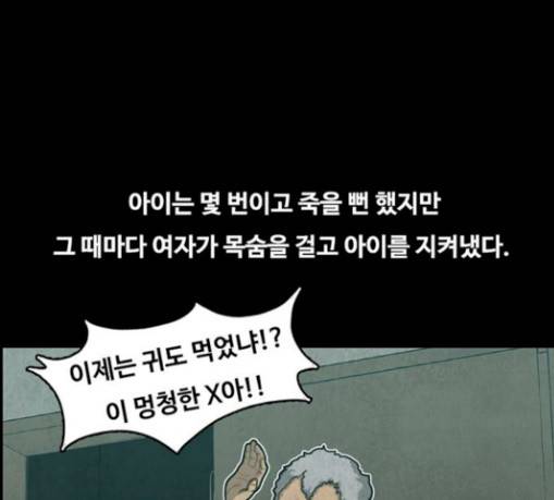 악취 37화 38