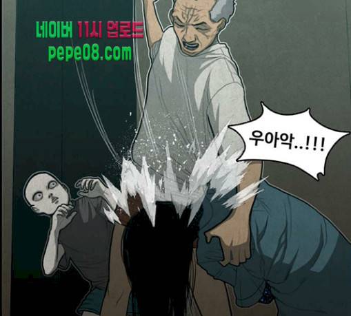 악취 37화 39