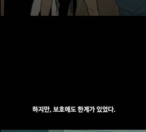 악취 37화 40