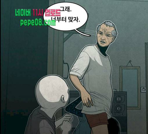 악취 37화 41