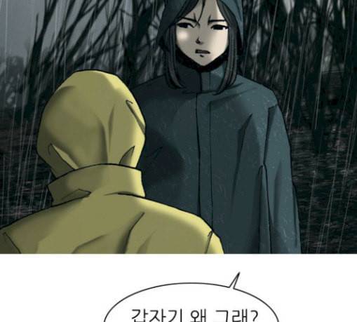 행성인간 27화 3