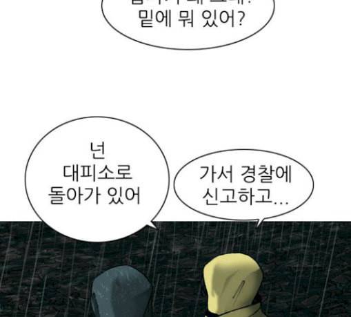 행성인간 27화 4