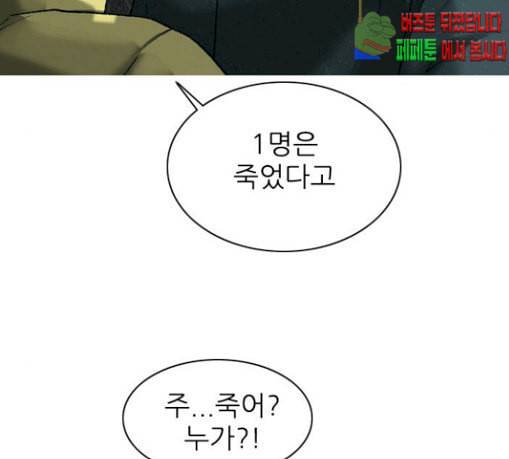 행성인간 27화 7