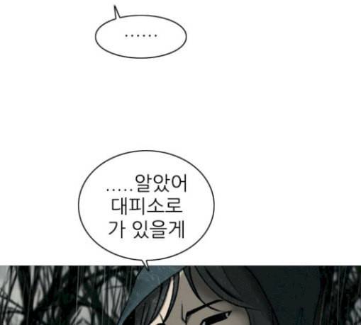 행성인간 27화 9