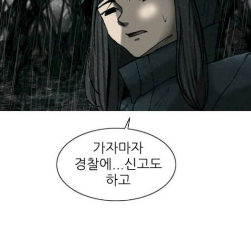 행성인간 27화 10