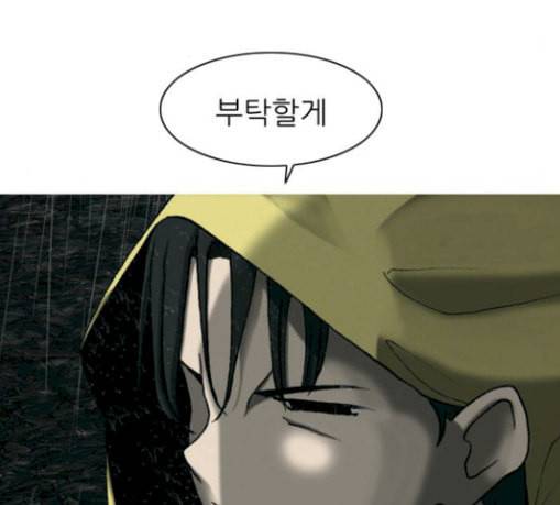 행성인간 27화 11