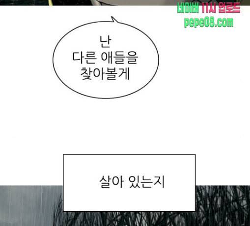 행성인간 27화 12