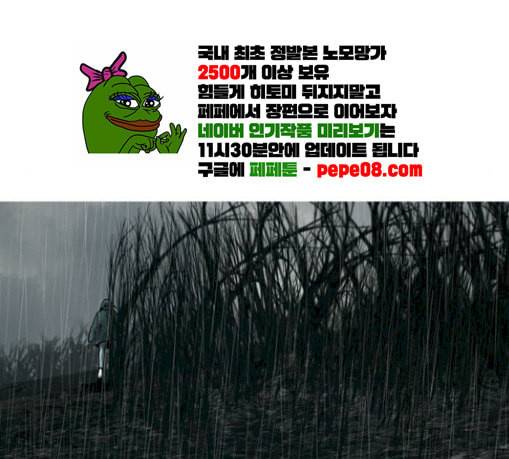 행성인간 27화 14