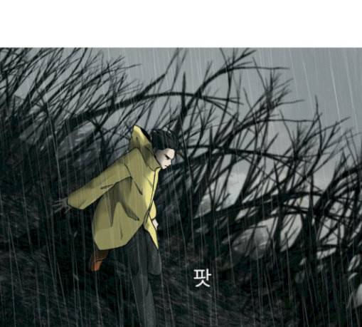 행성인간 27화 16