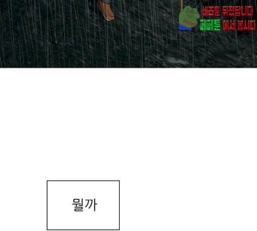 행성인간 27화 17
