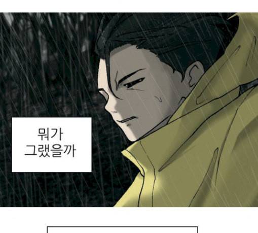 행성인간 27화 18