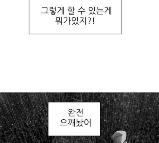 행성인간 27화 19