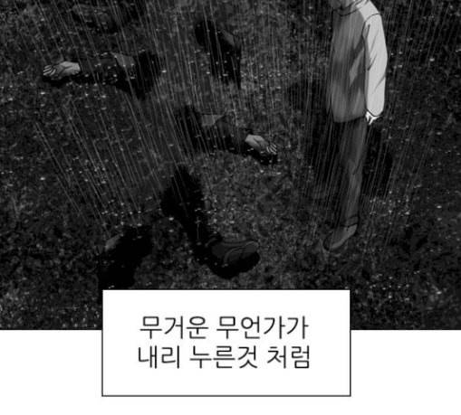 행성인간 27화 20
