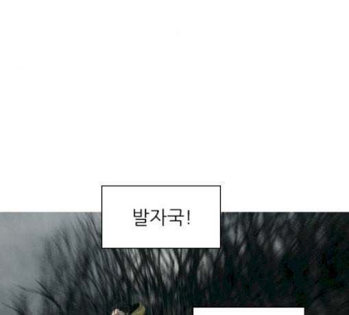 행성인간 27화 21