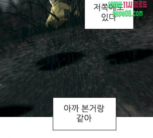 행성인간 27화 22