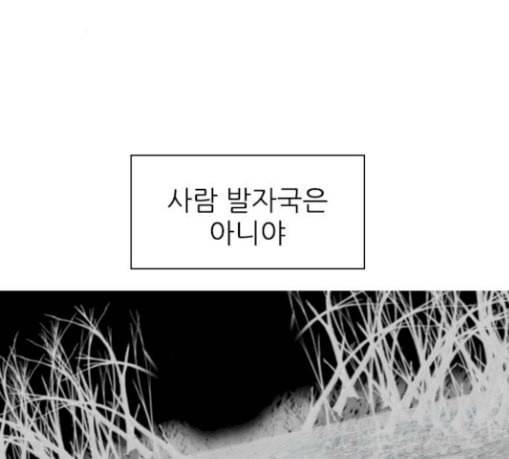 행성인간 27화 23