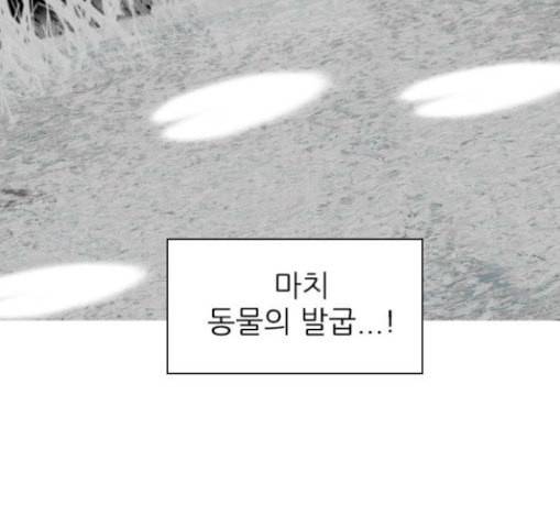 행성인간 27화 24