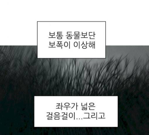 행성인간 27화 25
