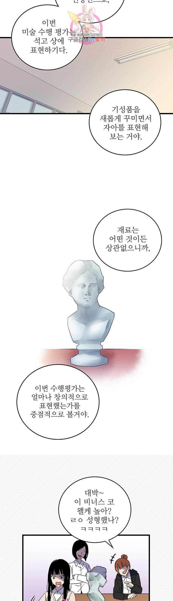 고양이 신부 2화 2