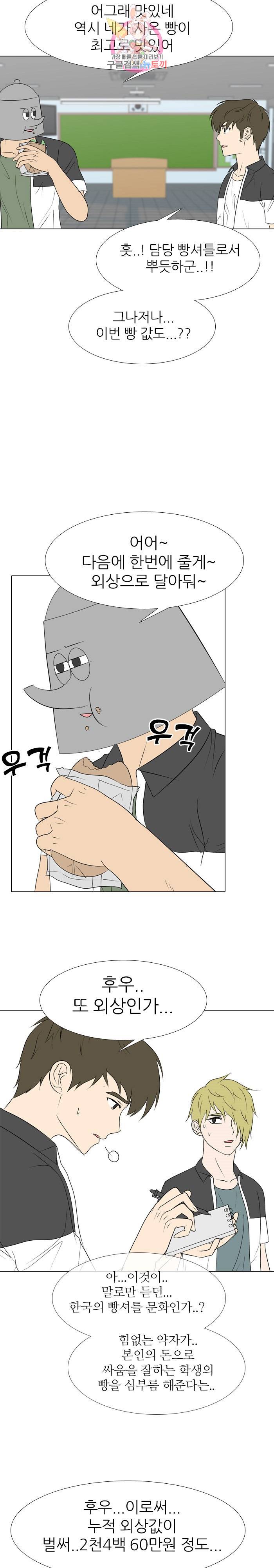 태권고등학교 5화 4