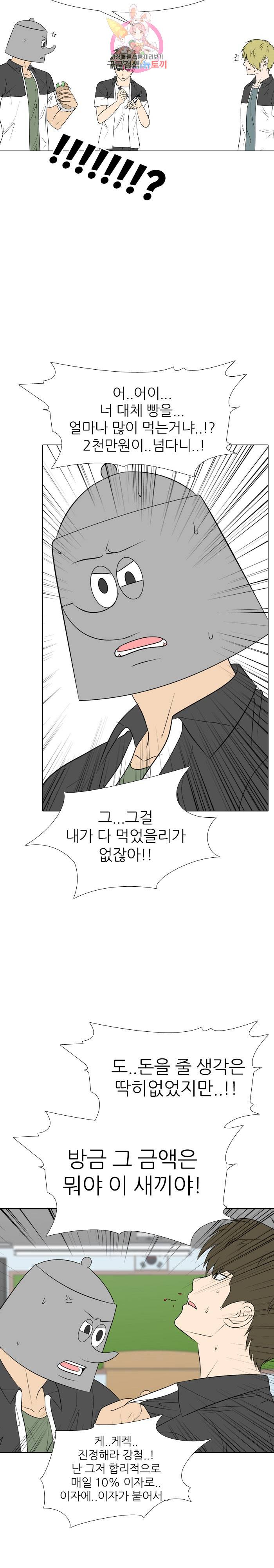 태권고등학교 5화 5