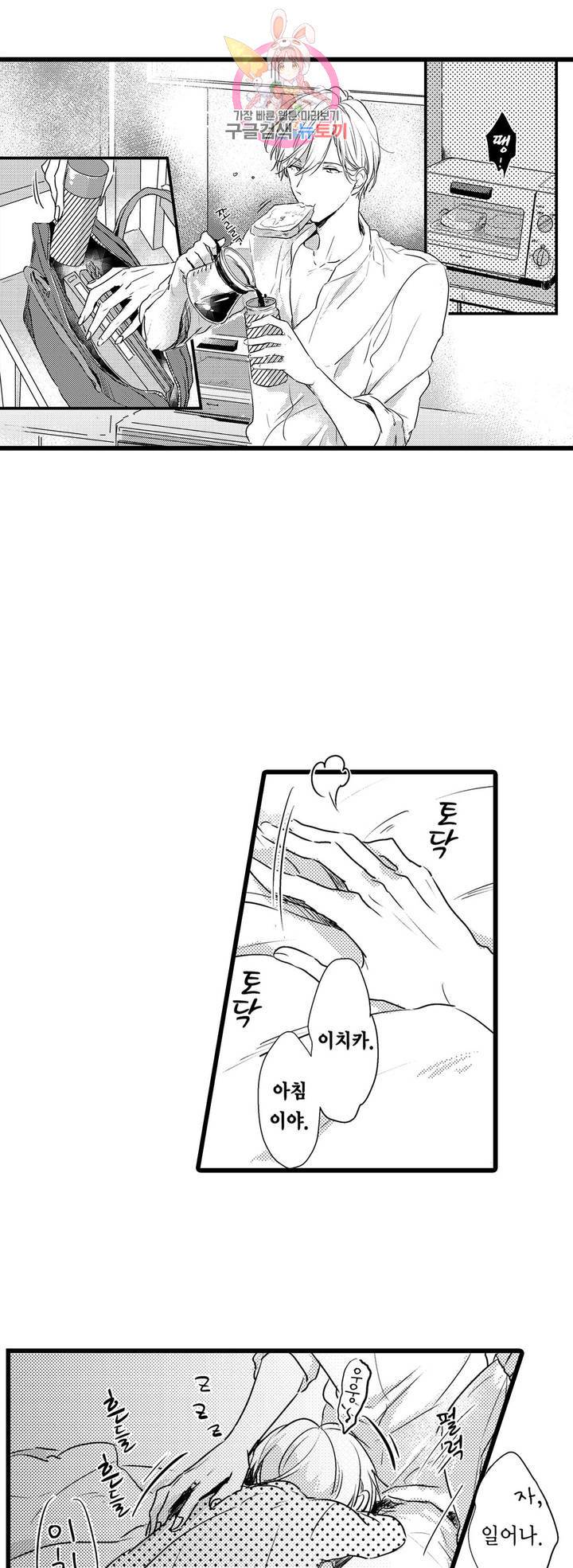 아빠도 하고 싶어 11화 2
