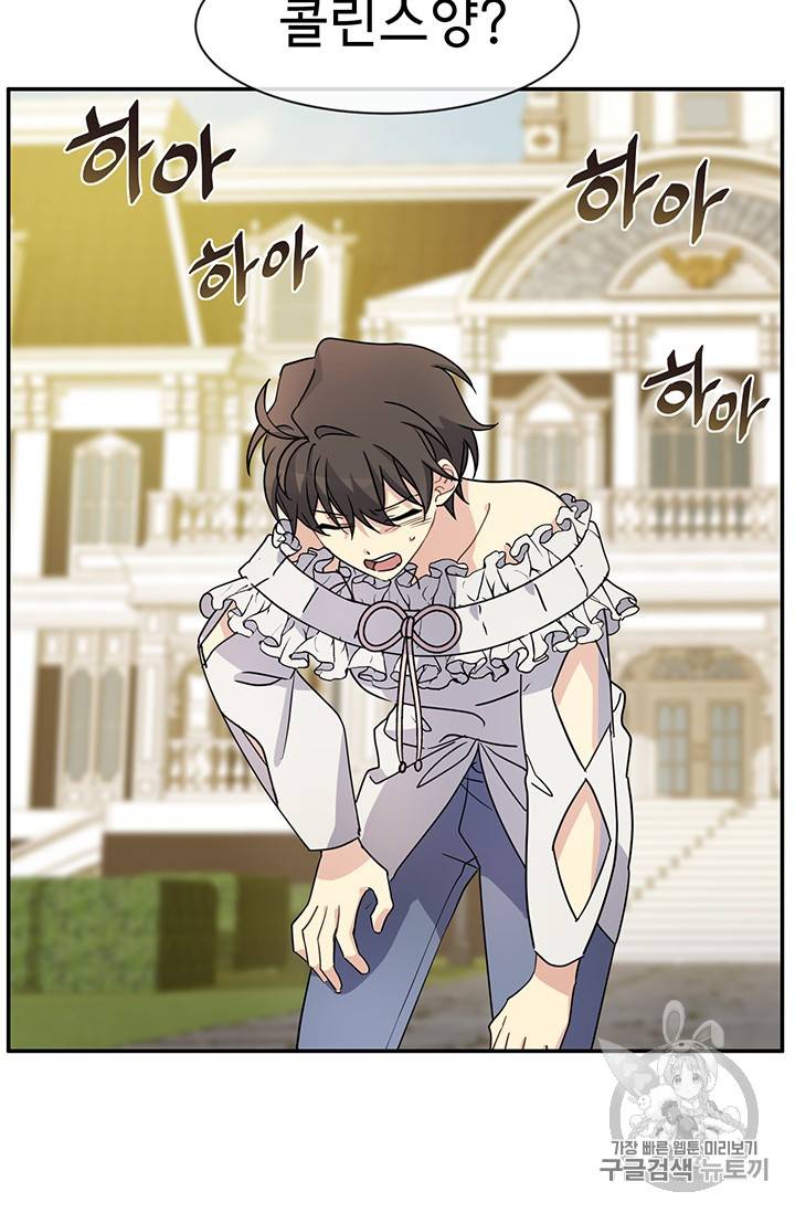 101번째 여주인공 30화 10