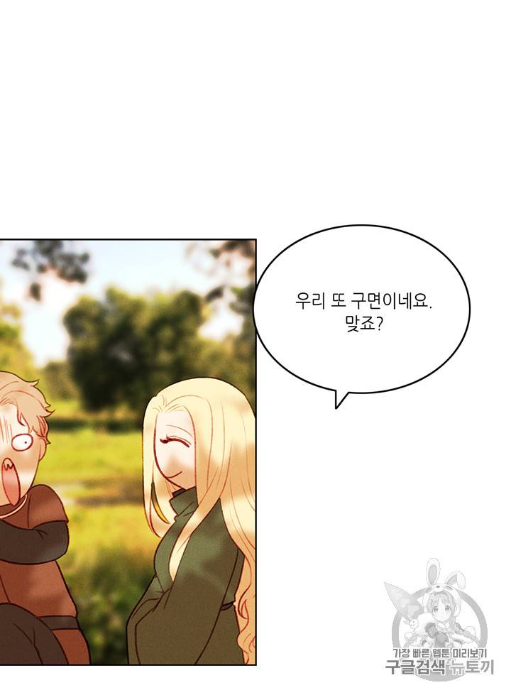 폭군의 누나로 산다는 것은 35화 3
