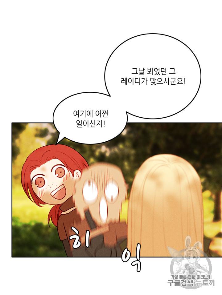 폭군의 누나로 산다는 것은 35화 4