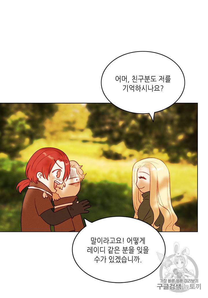 폭군의 누나로 산다는 것은 35화 5