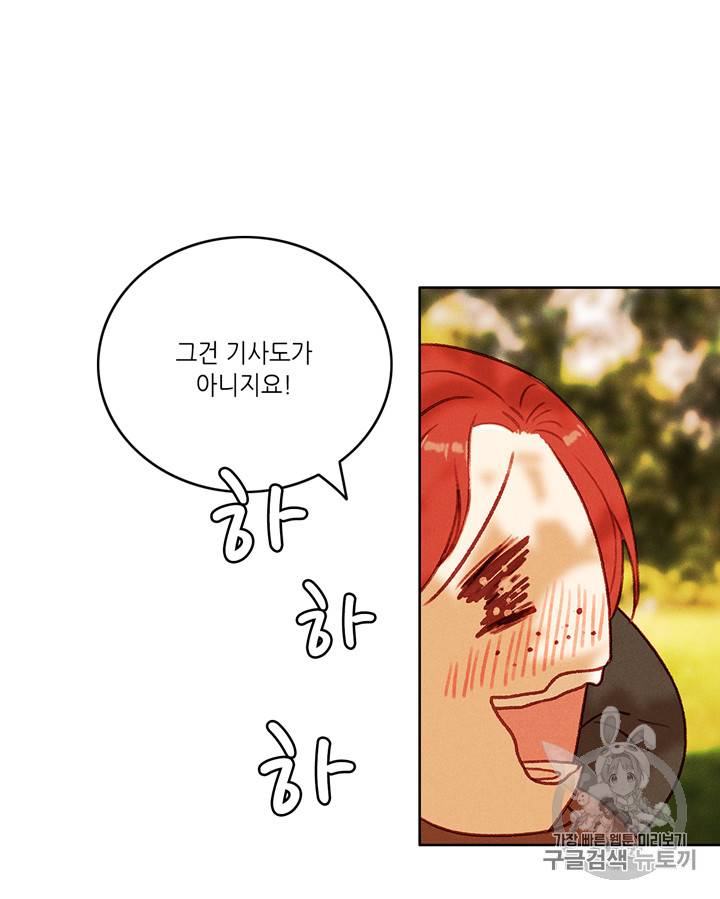 폭군의 누나로 산다는 것은 35화 6