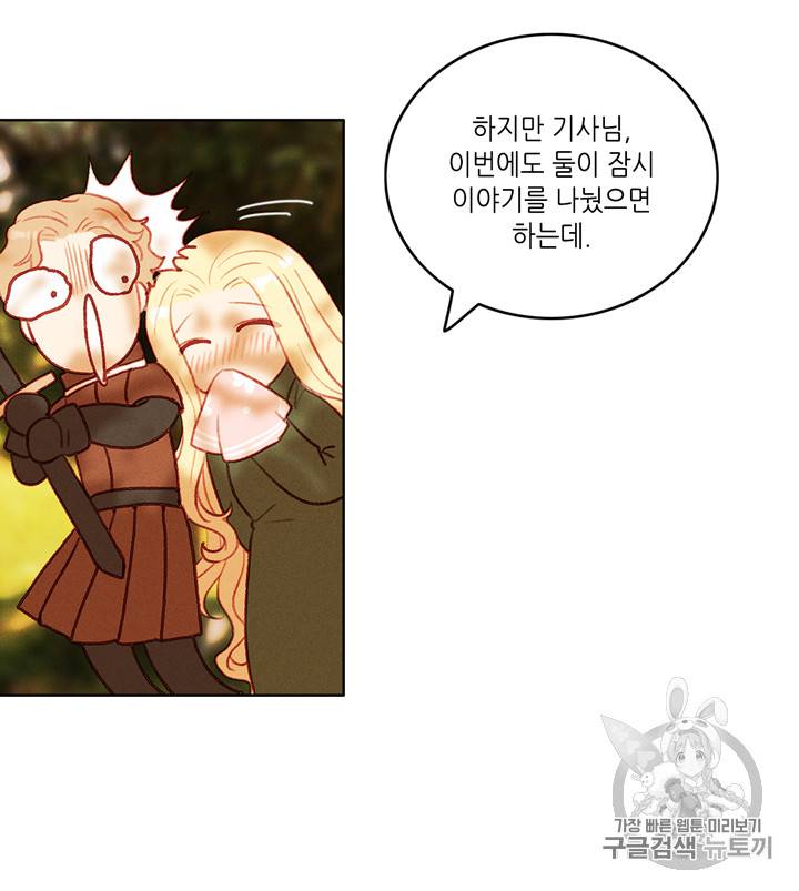 폭군의 누나로 산다는 것은 35화 7