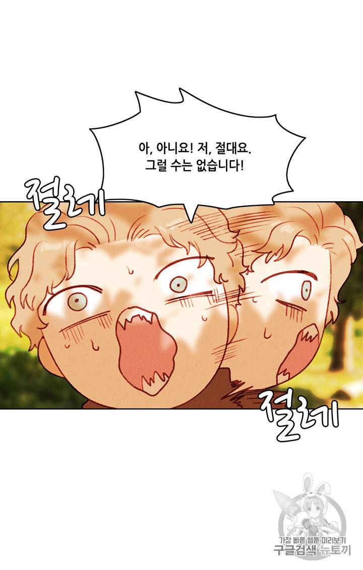 폭군의 누나로 산다는 것은 35화 8