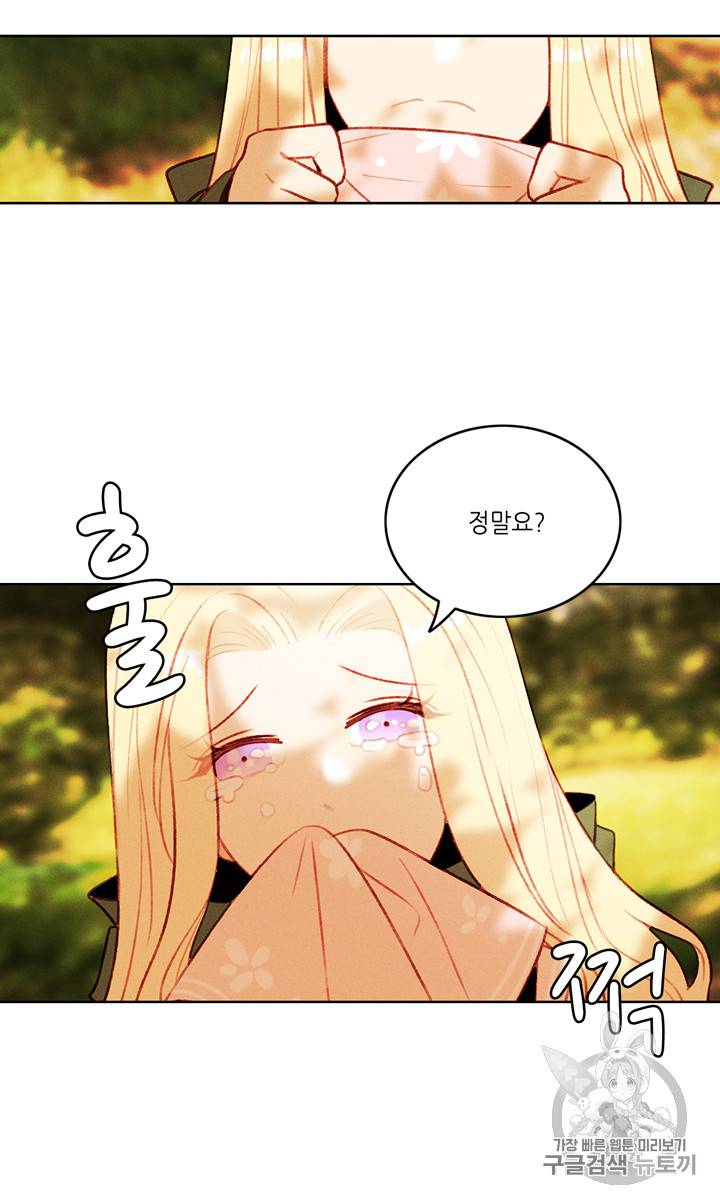 폭군의 누나로 산다는 것은 35화 9