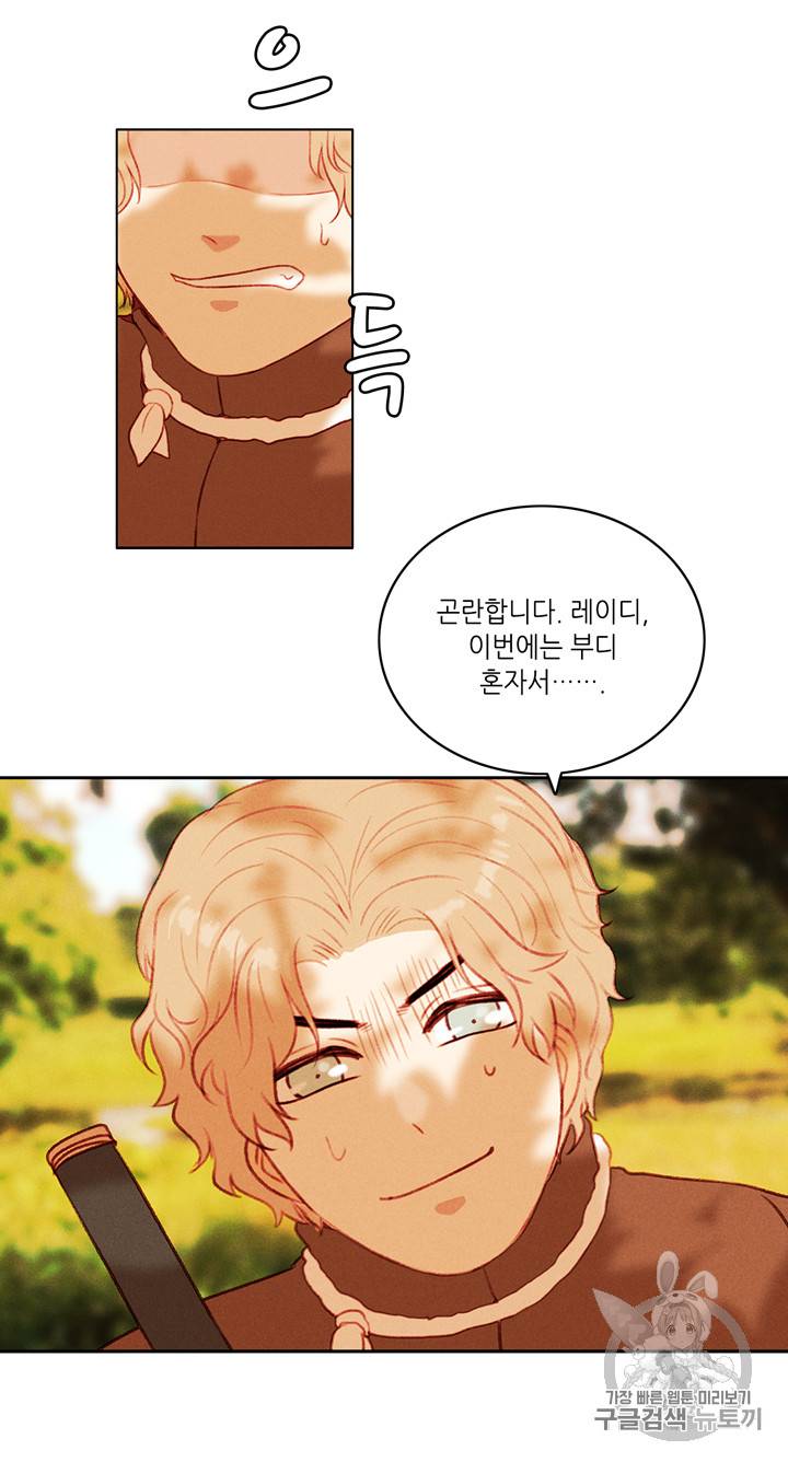 폭군의 누나로 산다는 것은 35화 11