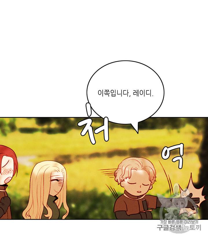 폭군의 누나로 산다는 것은 35화 14